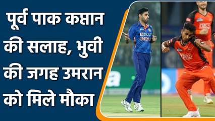Ind vs SA: Former Pak Captain ने कहा Bhuvi की जगह Umran को दें मैका| वनइंडिया हिन्दी | *Cricket