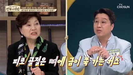 뼈에 구멍이 생기는 병 골다공증의 위험성  TV CHOSUN 20220611 방송