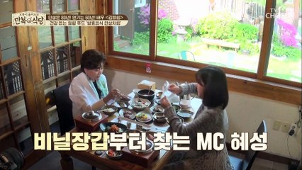 김용림의 힐링 푸드 건강한 발효음식 한상차림 TV CHOSUN 20220611 방송