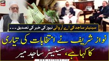 PML-N Senator confirms Nawaz Sharif has asked them to prepare for elections