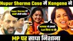 Kangana Ranaut Mocks MP Imtiaz Jaleel Who Says, "Nupur Sharma Should Be Hanged"