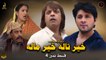 Khair Tala Khair Mala | Episode 04 | Pashto Comedy Drama | Spice Media - Lifestyle