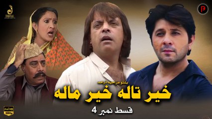 Khair Tala Khair Mala | Episode 04 | Pashto Comedy Drama | Spice Media - Lifestyle