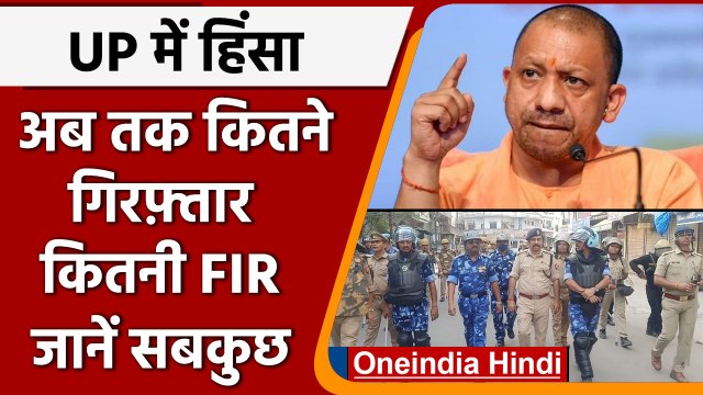 Nupur Sharma Paigambar Mohammad Row | Uttar Pradesh Prayagraj Violence | वनइंडिया हिंदी | *News
