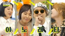 [HOT] A song that will make the 3 representatives' ears pop, 놀면 뭐하니? 220611