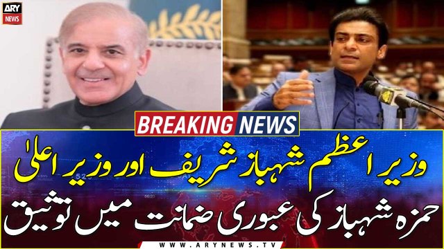 Money laundering case: Court extends bail pleas of PM, CM Punjab