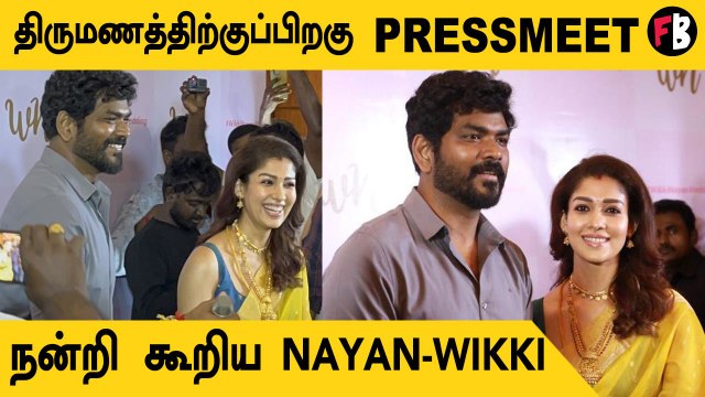 Nayanthara Vignesh Shivan Pressmeet After Marriage #Celebrity | Filmibeat Tamil