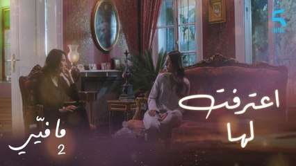 مافيي الحلقة 9: اعترفت بمسئوليتها عن أزمتها مع فارس