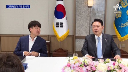 [단독]“한몸처럼”…‘고위 당정대 회의’ 이달 말 출범