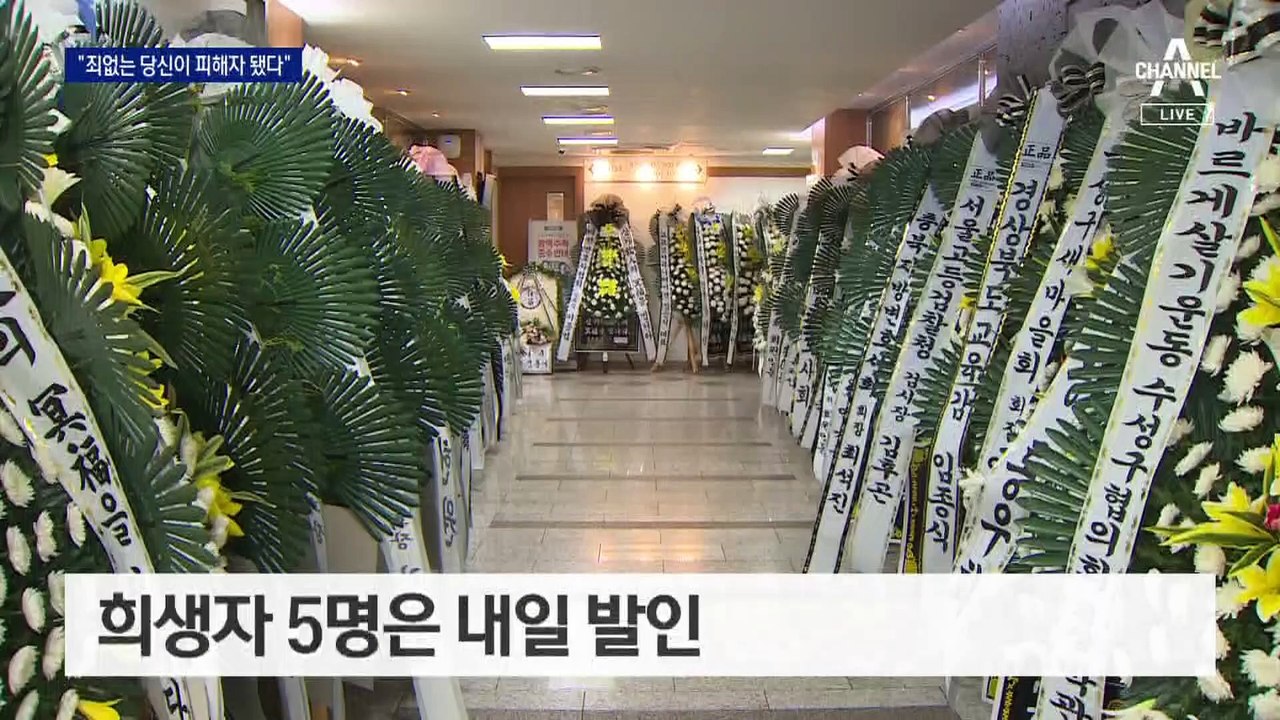 “죄 없는 당신이 피해자 됐다”…대구 방화 희생자 애도 물결