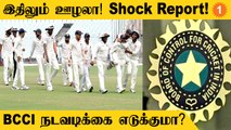 Ranji Trophy பரிதாபம்! Uttarakhand Players-க்கு 100 Rs Salary | Aanee's Appeal | *Cricket