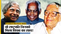 President Elections 2022: वो Presidents जिनको विपक्ष ने भी बनाया राष्ट्रपति! APJ Abdul Kalam | Rajendra Prasad | President Election
