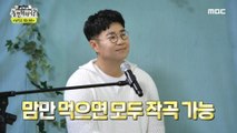 [HOT] Cho Youngsoo's special solution!, 놀면 뭐하니? 220611