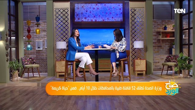 52 قافلة طبية مجانية في المحافظات.. مبادرة وزارة الصحة ضمن حياة كريمة
