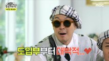 [HOT] Candidate song , 놀면 뭐하니? 220611