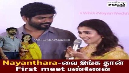 இங்கே தான் அந்த சம்பவம் நடந்துச்சு; மனம் திறந்த  விக்னேஷ் சிவன்!