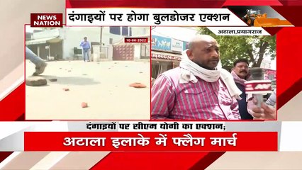 Prophet Muhammad Row : Prayagraj में चलेगा बाबा का बुलडोजर Protest News