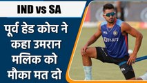 IND vs SA: Umran Malik पर Ravi Shastri की राय, कहा T20 में मौका मत दो | वनइंडिया हिन्दी *Cricket