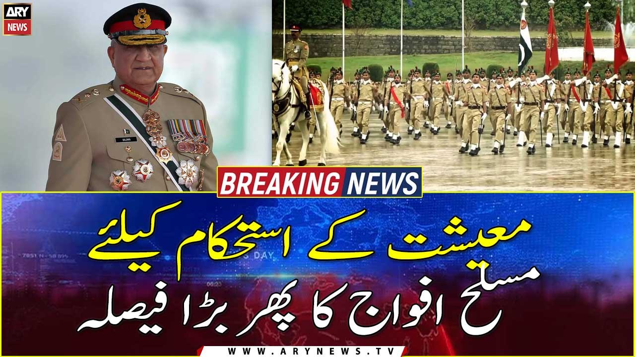 Armed forces take major decisions for economic stability