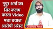 Nupur Sharma Paigambar Vivad: Kashmiri YouTuber Faisal Wani Arrested | वनइंडिया हिंदी | *News