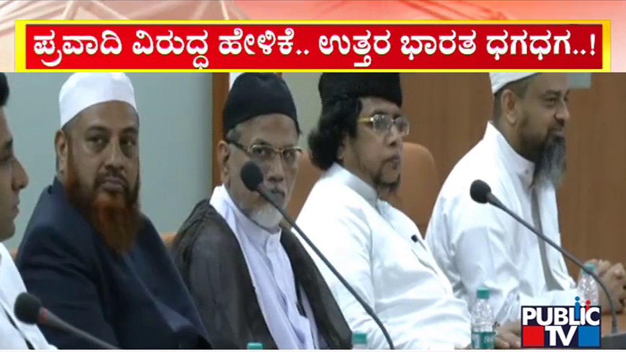 Bengaluru Police Commissioner Convinces Muslim...