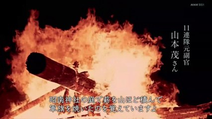 2-20211219「歩兵第１１連隊の太平洋戦争」BS1スペシャル