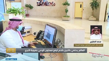 مسؤول بـ«الصحة»: لا يوجد نقص في بنوك الدم بالمملكة.. ونعمل على جمع متبرعين