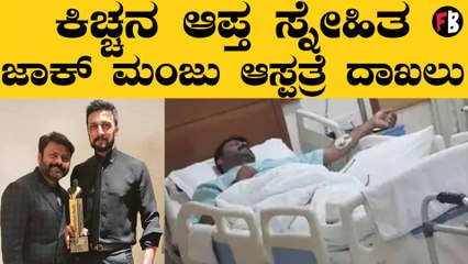 'ವಿಕ್ರಾಂತ್ ರೋಣ' ನಿರ್ಮಾಪಕ ಜಾಕ್ ಮಂಜುಗೆ ಆಗಿದ್ದು ಏನು?