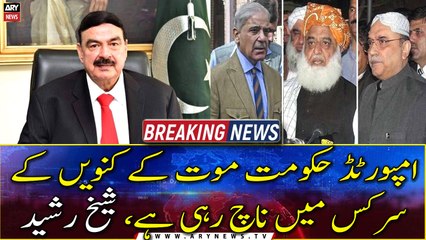 Video herunterladen: Imported government is dancing in the circus of the well of death: Sheikh Rasheed