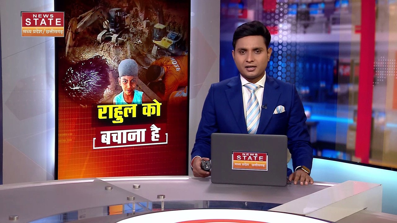 Chhattisgarh News : Janjgir Champa में जारी बोरवेल में फंसे राहुल का रेस्क्यू ऑपरेशन | Janjgir Champa News |