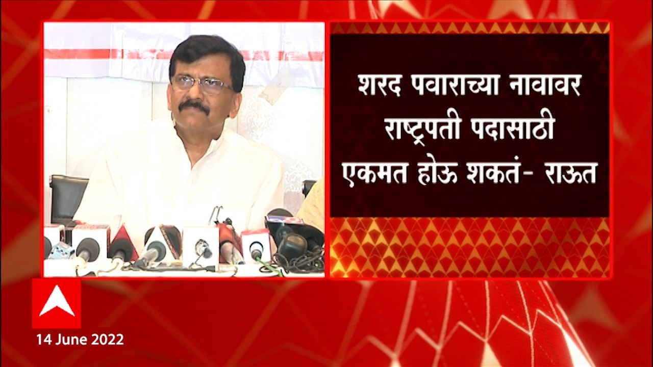 Sanjay Raut : मी शरद पवारांना विचारलं, "आपण राष्ट्रपती निवडणुकीसाठी इच्छुक आहात का?" पवार म्हणाले...