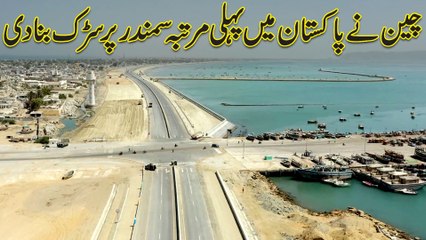 Cheen ne Pakistan mei pehli martaba samandar per sarrak bana di