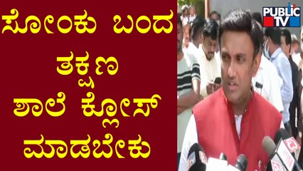 K Sudhakar: ಸೋಂಕು ಬಂದ್ರೂ ಮಕ್ಕಳಿಗೆ ಹೆಚ್ಚು ಸಮಸ್ಯೆ ಆಗಲ್ಲ!