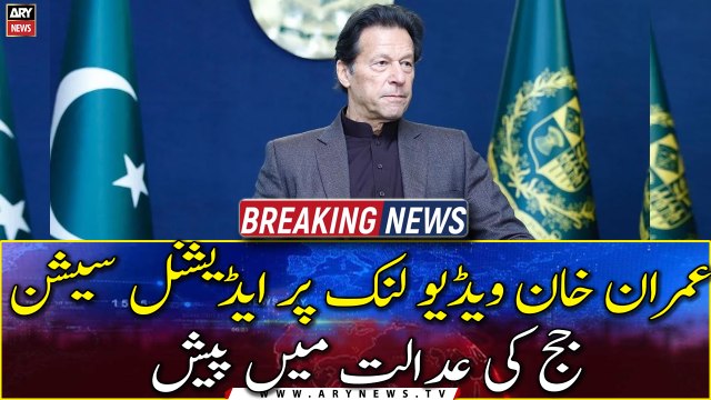 Imran Khan appeared in the court of Additional Sessions Judge via video link