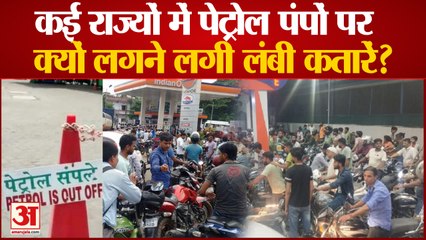Petrol Diesel Crisis Update: पेट्रोल-डीजल की किल्लत शुरू! पंपों पर लगी लंबी कतारें । Petrol Diesel