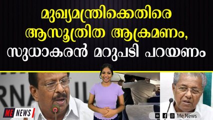 'ഷെയിം ഓണ്‍ യു ഇന്‍ഡിഗോ, ഒരു മുഖ്യമന്ത്രിയ്ക്ക് പോലും സുരക്ഷയില്ലെങ്കില്‍..'!