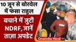 Chhattisgarh: Borewell से Rahul को निकालने का Rescue जारी, CM बोले- करीब है | वनइंडिया हिंदी |*News