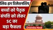 Supreme Court Judgement | Live In Relationships | Kerala High Court | वनइंडिया हिंदी | *News