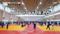이곳은 태릉선수촌?! 유도 국대들과의 실전 연합 훈련 가즈아~☆