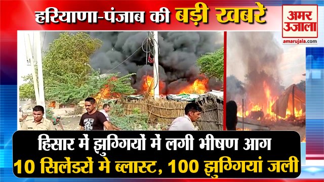 Huts Burnt Due To Massive Fire In Hisar |हिसार झुग्गियों में लगी भीषण आग समेत हरियाणा की बड़ी खबरें