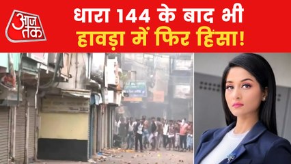 Howrah: Who is behind the conspiracy of violence on Friday?