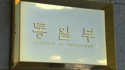 통일부 "北 강경 기조 지속 예상...동향 지켜볼 것" / YTN