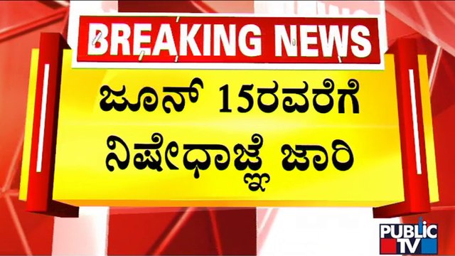 Prophet Remark Row : Section 144 Imposed In Several Areas Of Ranchi After Protests