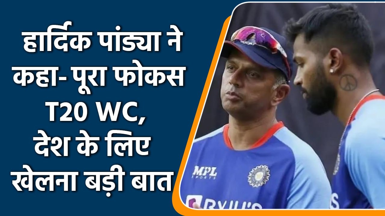 IND vs SA: Hardik Pandya ने कहा सीरीज जीतने के साथ, World Cup पर फोकस | वनइंडिया हिन्दी *Cricket