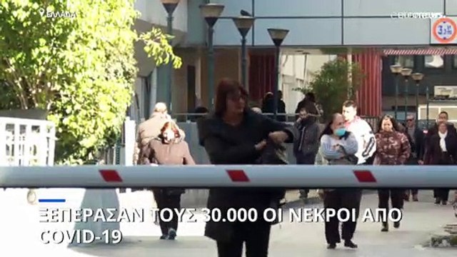 Ξεπέρασαν τους 30.000 οι νεκροί από κορονοϊό