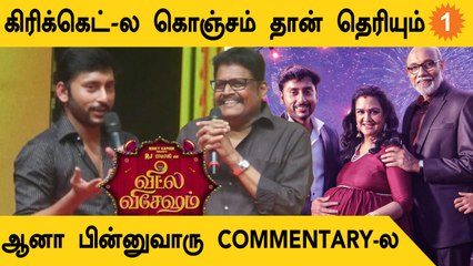 Download Video: RJ Balaji நடிப்பில் doctorate வாங்கணும்|KS Ravikumar Veetla Vishesham Movie Audio Launch *Kollywood