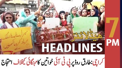 ARY News Headlines | 7 PM | 11th June 2022