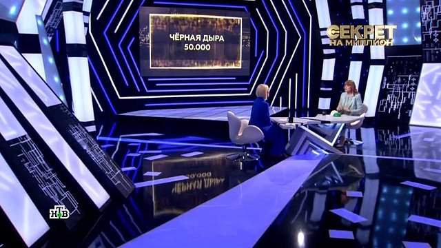 Секрет на миллион. Светлана Журова - 2 часть