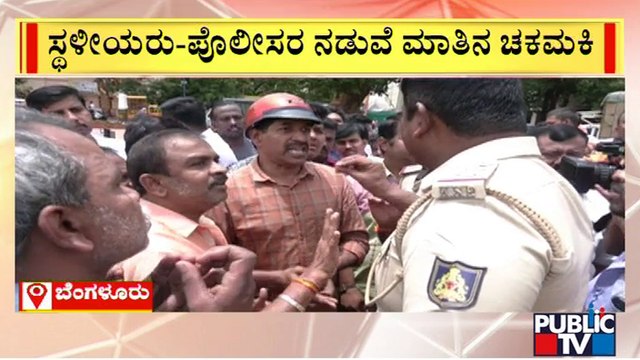 Talk War Between Police and People At Eidgah Maidan In Chamarajpet Over CCTV Installation