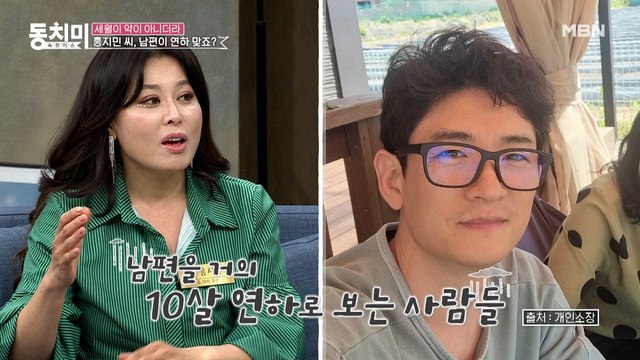 배우 홍지민의 고민! 남편을 아들로 오해한 옆집 할머니? 어머 아들이 너무 뽀얗다